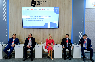 Церемония открытия международной дискуссионной платформы «Росконгресс-УрбанХаб»